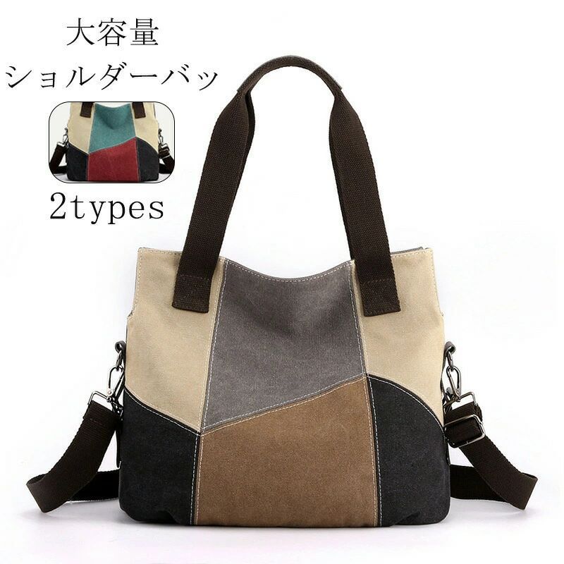 収納 バッグ トートバッグ 撥水 通学 軽量 2way ショルダーバッグ 通勤バッグ 無地 お洒落 かわいい かばん バッグ 使いやすい 出産祝い カバン ママ 大容量 鞄 トート パソコン入れ レディース 便利 マザーズバッグ 学生 通勤バッグ マザーズ