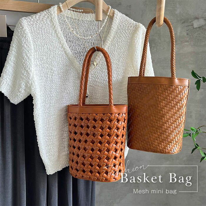 トートバッグ 夏バッグ ギフト 鞄 おしゃれ 通勤 軽量 手作り 母の日 浴衣 BAG メッシュ 編み かごバッグ ハンドバッグ 旅行 編み込み レディース 籠バッグ 籠 トート リゾート メッシュバッグ 旅行 レザー カゴバッグ