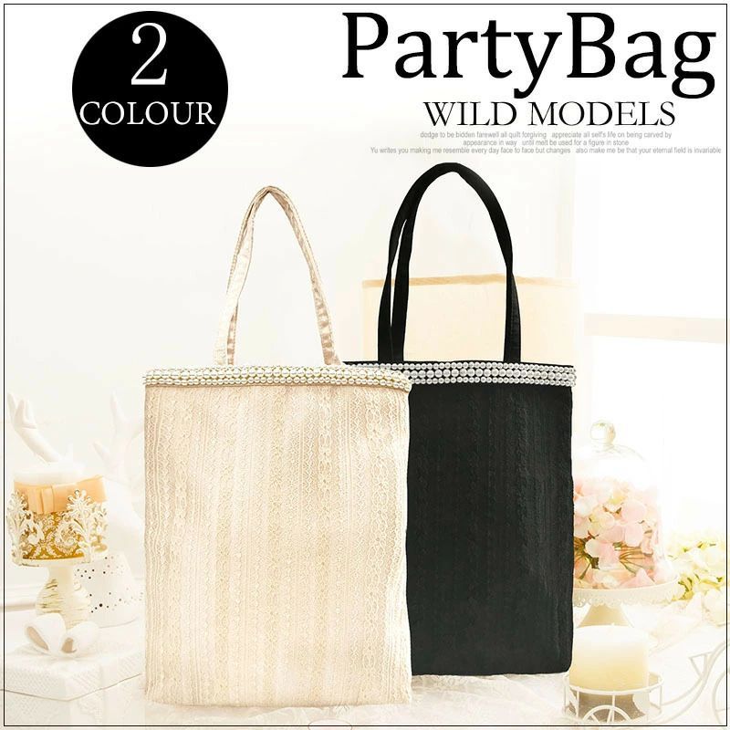 ブラック トートバッグ サテン 大人 フォーマルバッグ bag a4 入学式 パールサブバッグ ベージュ 結婚式 パーティーバッグ トート 入園式 サブバック レディース バッグ ママ レース 卒業式 卒園式 パーティー Party