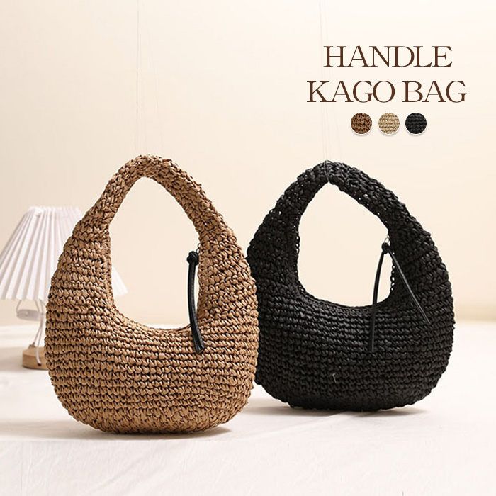 ハーフムーン 春夏 ミニ ハンドバッグ 小さめ 浴衣バッグ レディーストート 手提げ トートバッグ 軽量 カゴバック ミニバッグ 手提げ 半円型 鞄 バック バケツバッグ ペーパーバッグ 手編み 日常 シンプル かご 手提げバッグ
