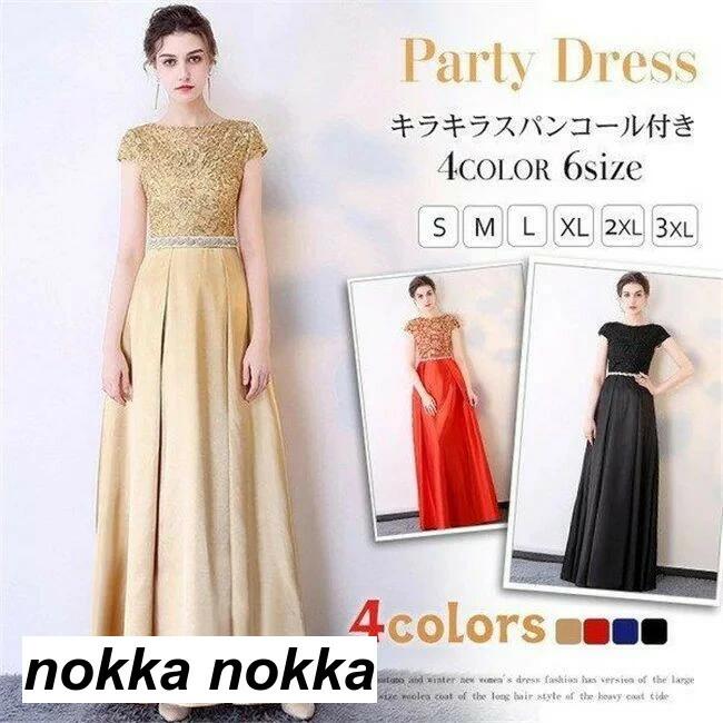 忘年会 ドレス 二次会ドレス パーティー ウェディングドレス 発表会 パーティードレス お呼ばれドレス ホワイトデー 演奏会 卒業会 大人 結婚式 ピアノ