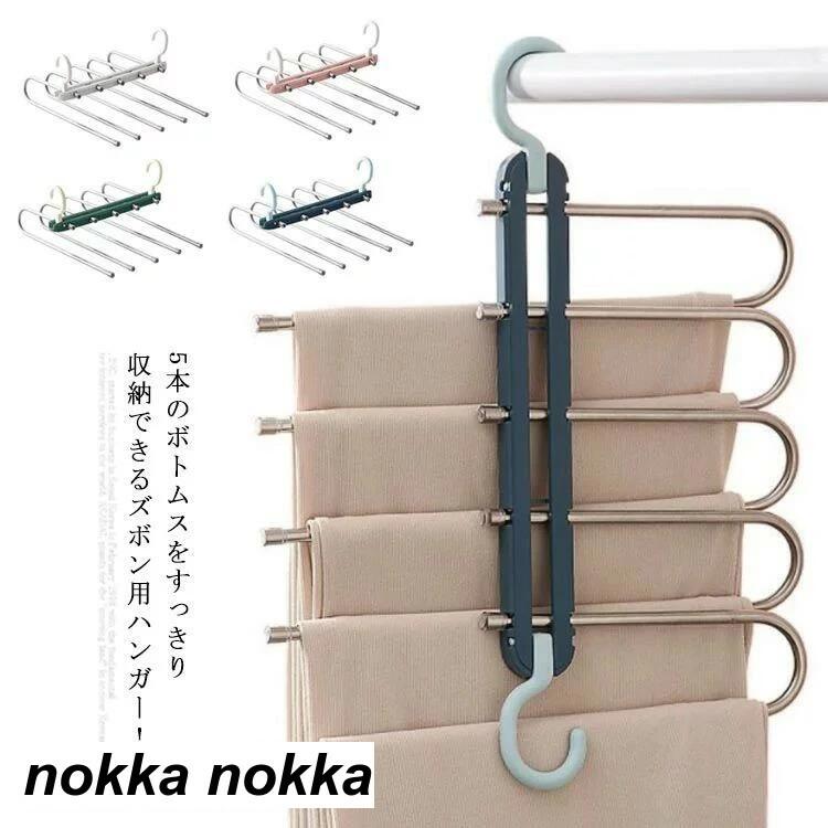 ギフト フック 収納用 クローゼット収納ラック パンツハンガー ズボン用 2本セット 物干し スラックスハンガー 取り出しやすい ステンレス 省スペース