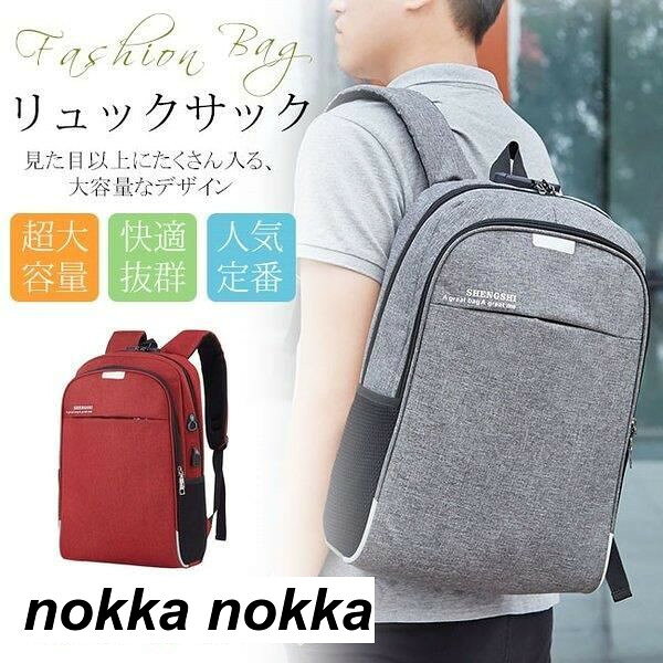 pcバッグ A4 ホワイトデー リュック ナイロン 大容量 メンズ レディース 撥水 パスワードロック付き ノートパソコン ダブルジッパー