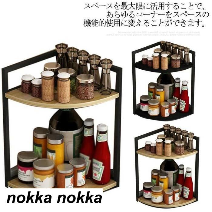 キッチンラック 2段 シンク上ラック コンパクト 調味料 調味料棚 北欧 おしゃれ 鍋置き 木製 ブラック 黒 収納 木目調 調味料ラック スパイスラック キッチン収納 フライパン置き