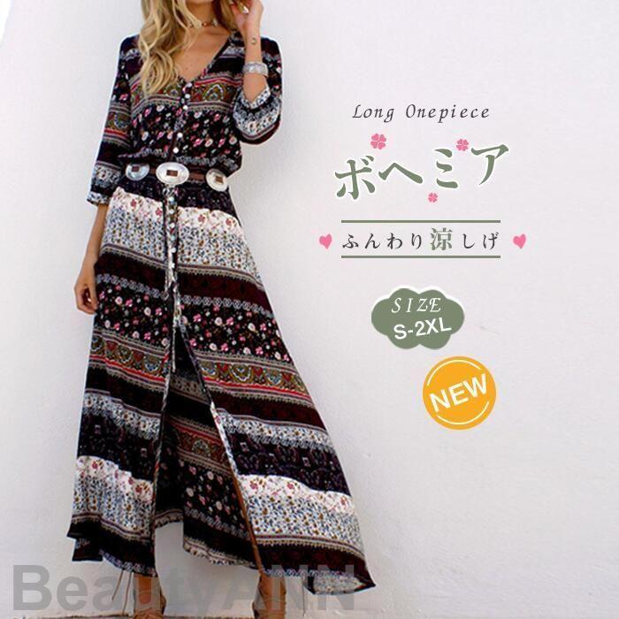 ロングワンピース 大人 ボヘミアン ワンピース 母 旅行 ビーチ プレゼント サイドスリット マキシワンピ リゾート マキシ丈 彼女 夏 リゾートワンピ ギフト ハワイアン
