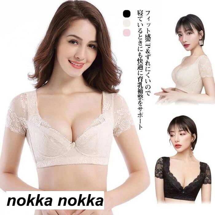 盛りブラ ブラ ノンワイヤーブラ 補正ブラジャー 美乳キープブラ 小胸 垂れ防止 脇肉ブラ 脇高 ノンワイヤー 寄せ 下着 持ち上げ インナー 脇肉補正 バストアップ 横流れ防止 補正下着
