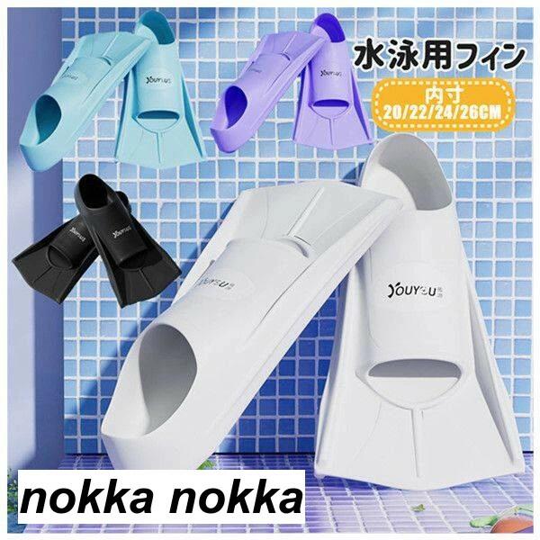 滑り止め あしひれ キッズ ダイビング 水泳用品 練習用具 軽量 水泳 足ヒレ トレーニング道具 大人用 ..