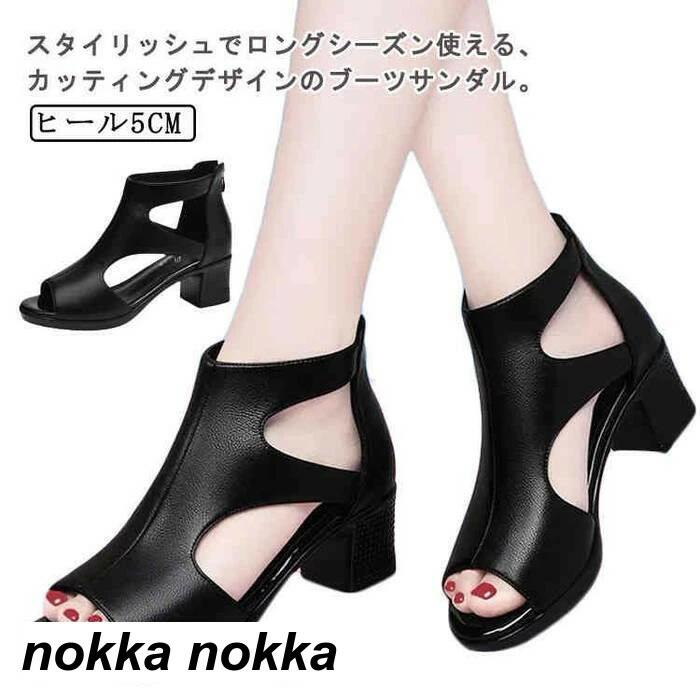 オープントゥ 歩きやすい ウエッジソール サンダル 痛くない レディース コンフォート 30代 カジュアル おしゃれ ウェッジサンダル サマーブーツ 40代 疲れない ショートブーツ 厚底 50代 軽量 太ヒール