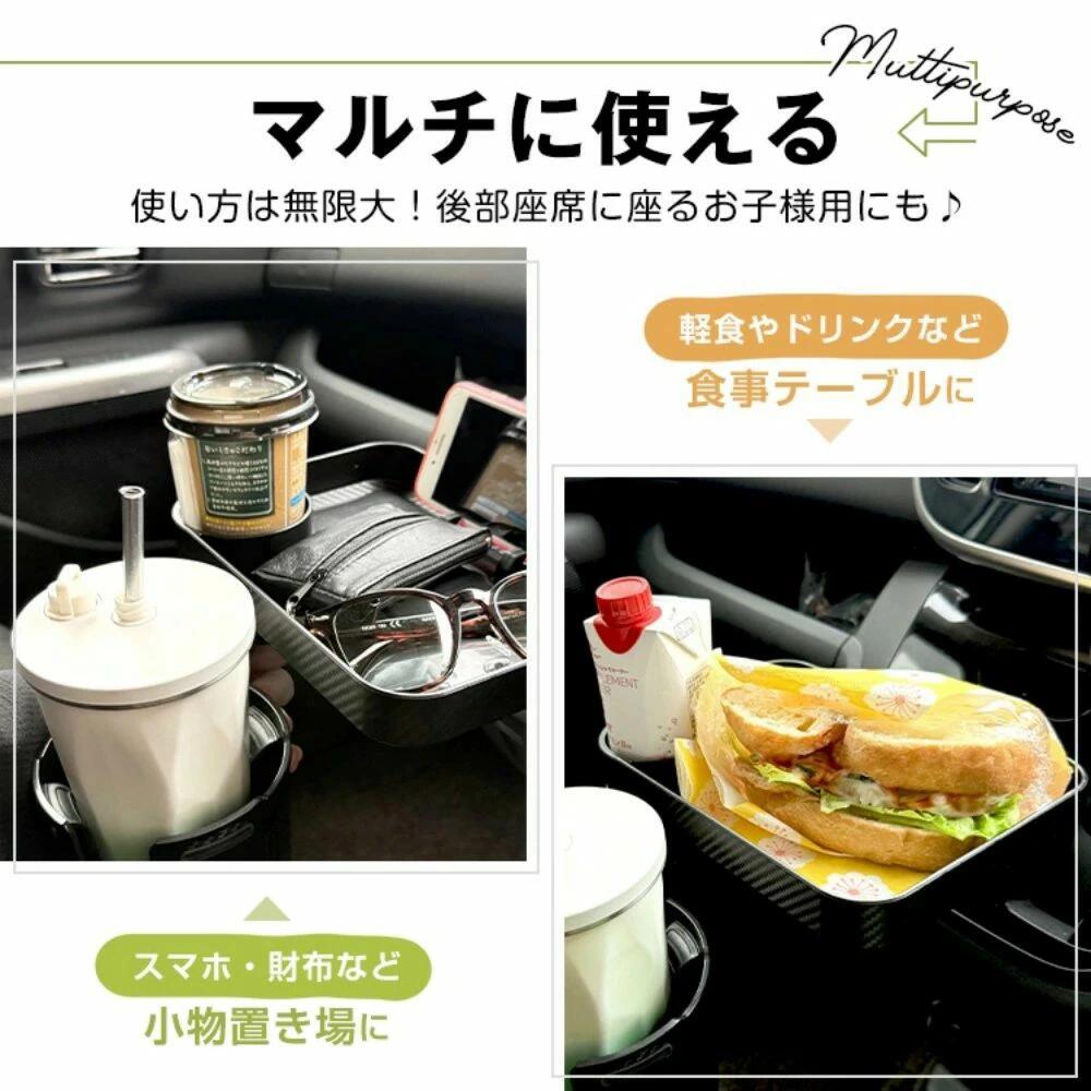 滑り止め付き 360°回転トレー 2種類ドリンクホルダー 車内の食事 小物置き 多機能 スマホや財布の置き地 車用 カー用品 トレー付き 車内用品 車載ホルダー