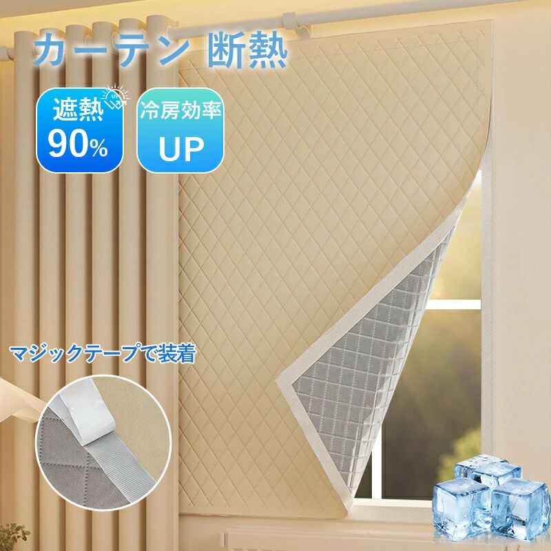 Rakuten - 中綿入 防風 目隠し ドアカーテン お風呂 0.9mx1m 間仕切りカーテン 遮光 マジックテープ 冷房効率アップ 防水加工 小窓 断熱 遮熱 厚手生地 簡単取付 遮光 省エネ 遮熱 カーテン オーダー カーテン 防音 防音 脱衣所 保温