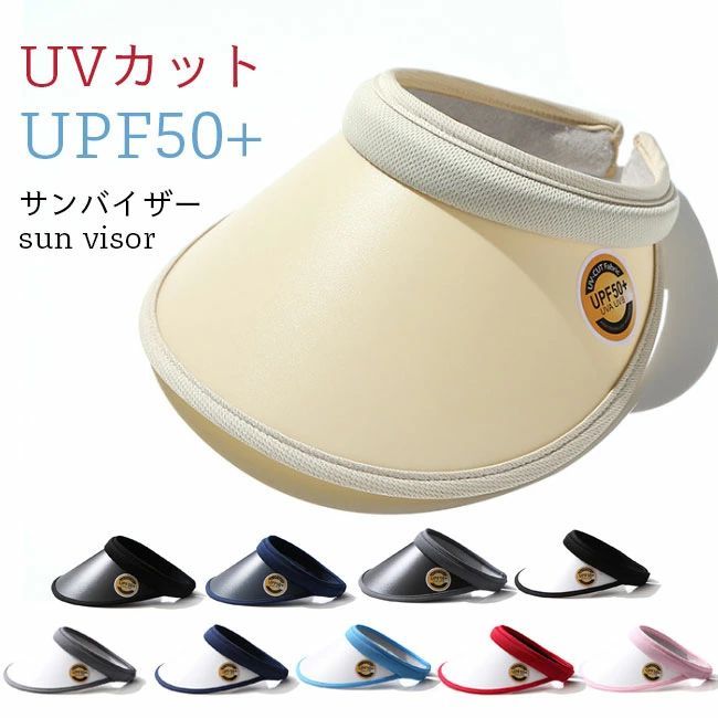 UVカット UPF50+ 日焼け止め 旅行 サンバイザー UVカット帽子 夏 女性 ハット サンハット 帽子 メンズ 紫外線カット レディース 男性 アウトドア 小物 自転車 男女兼用