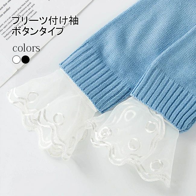 ロイヤル風 森ガール ブラック 姫系 付け袖口 プリーツ レディース ブラウス袖 ホワイト シャツ袖 つけ袖 付けそで ボタンタイプ 女性 レイヤード ファッション小物 レース 小物 レトロ