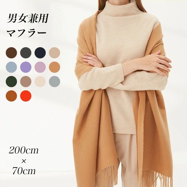 レディース 通学 シンプル 暖かい 通勤 ソフト フリンジ付き ストール 厚手 冬 ファッション小物 パープル 襟巻き 冬マフラー ニットマフラー 無地 男女兼用 大判マフラー メンズ 大判