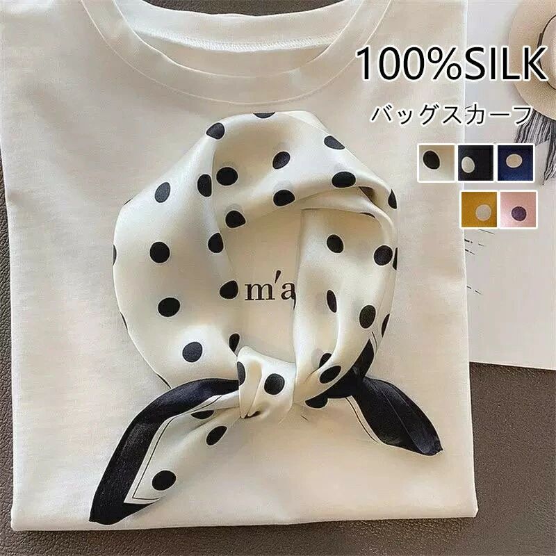大人カジュアル 夏 敬老の日 ドット 秋 バッグ uv対策 ストール リング 母の日 カバン ベルト 小物 日焼け対策 レディース シルクスカーフ メール便 プレゼント ギフト 水玉 通勤 大判 誕生日 正方形 日よけ 首 ドット柄 スカーフ オフィス シルク100% 春