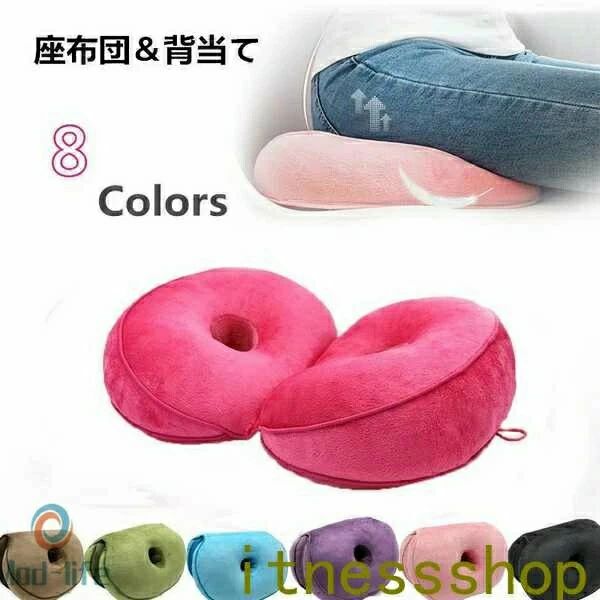 椅子 ふんわり ヒップアップ 引き締め おしり 下半身 腰痛対策 敬老の日 ギフト 背もたれ クッション 骨盤 お尻 美尻 枕 車内用 メイク 座布団 プレゼント サポート 座るだけ 在宅勤務 いす用 足枕