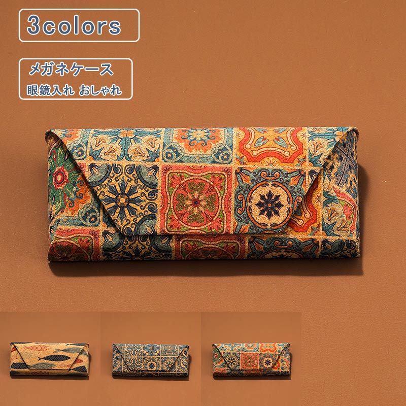 サングラス 眼鏡ケース メガネ拭き付き ハード プレゼント メガネ 持ち運び おしゃれ マグネット PU製 送料無料 模様 大人っぽい 上品 コンパクト 保護 男女兼用 眼鏡入れ