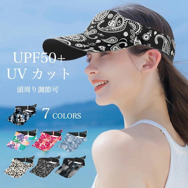 UV対策 男女兼用 軽量 帽子 日焼け レディース UVカット UPF50+ 遮光 キャップ 大人 折りたたみ 紫外線対策 バイザーキャップ バイザー お洒落 メンズ 日よけ 小顔効果