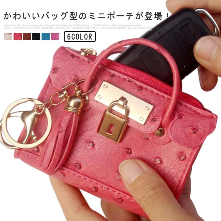 コンパクト コインケース お財布 キーケース イヤホンケース カードケース ミニポーチ バッグチャーム ミニバッグ Airpodsケース 小銭入れ コインケース かわいい 上品 バッグ型 合皮 お出かけ かばん 通勤 誕生日 キーホルダー