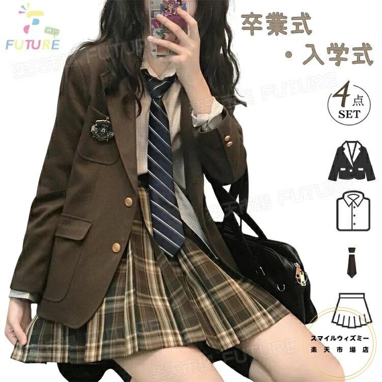 子供スーツ スーツ ゆったり 大きいサイズ ネクタイ スカート 小学生 ブラウン 韓国 卒服 制服 女の子 学生服 高校生 ジャケット フォーマル スーツ 4点セット 女子 入学式 発表会 中学生 卒業式 白シャツ お受験 中高生 入学式 なんちゃって制服 可愛い スーツ 入園式