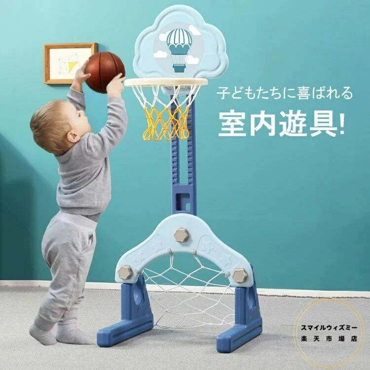 子供 組み立て簡単 子供バスケットゴール おもちゃ 室内バスケットゴール サッカーボール 高さ調整可能..
