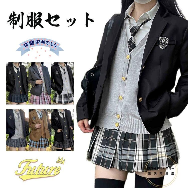 楽天いーしょっぷ柳ブレザー フォーマルスーツ セット ゆったりサイズ 卒業式 中学生 なんちゃって制服 卒業式 韓国 6点セット スーツ 女子 入学式 女の子 ブラウス スーツ ブレザー スーツ ネクタイ 小学校女子 スカート チェック柄 ニットベスト 小学校 卒服 卒服 制服 女の子 ピアノ発表会