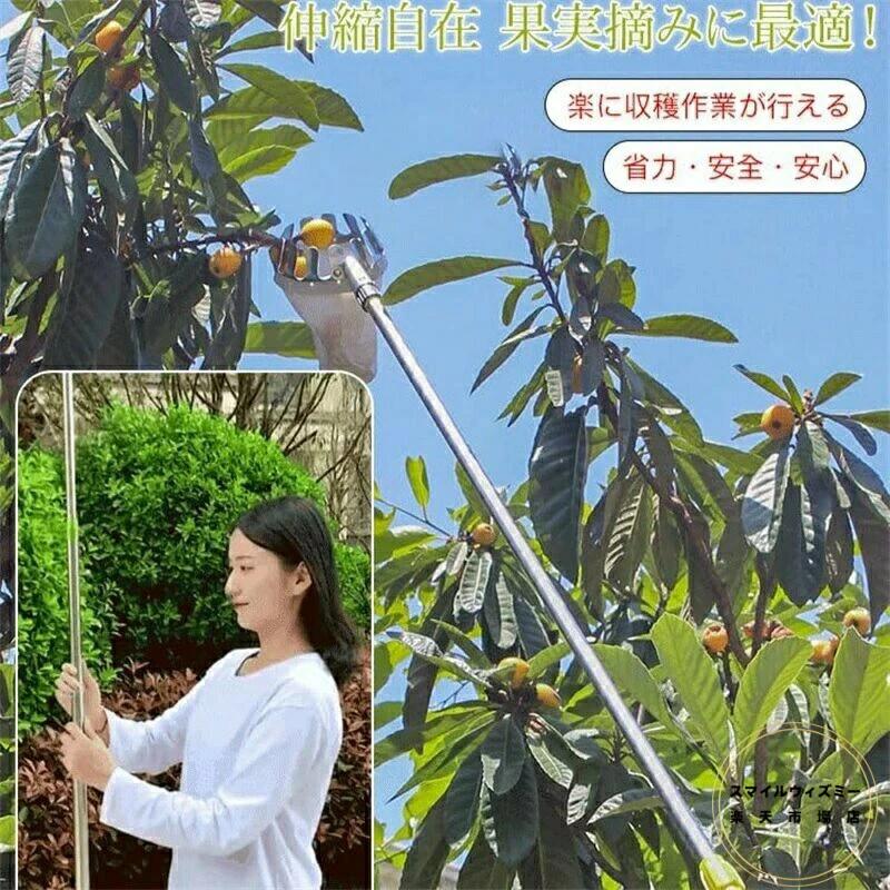 果物 ガーデニングツール ベリーピッカー 高枝鋏 フルーツピッカー 手動 果物取り 軽量 ガーデン用品 伸縮式 収穫ツール ピッキングツール 高枝切りばさみ 果物キャッチャー 園芸用具
