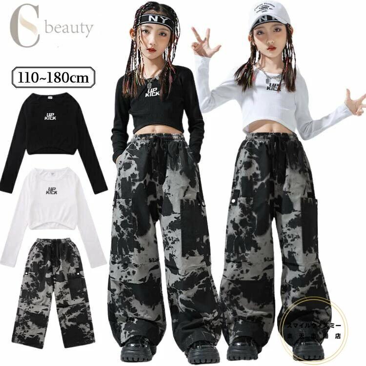 Full Wigs （Male） - 黒 かっこいい 子供服 セット トップス 衣装 子ども服 カーゴパンツ ストリート系 ダンス パンツ 白 セットアップ 衣装 ヒップホップ 衣装 女の子 長袖 ズボン へそ出し 迷彩柄 ダンス衣装 ロング丈