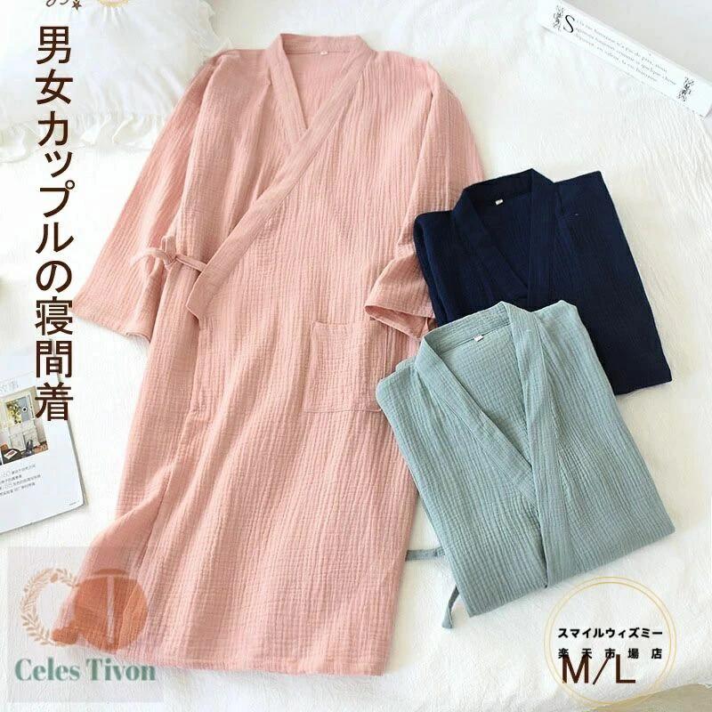 レディース 四季適用 ワンピース ポケット付き 綿100 家族 部屋着 カップル ピンク ネイビー送料無料 温泉着 ガーゼパジャマ ロング お寝巻 お風呂上り メンズ ルームウェア 和式 ナイトウェア グリーン 和風
