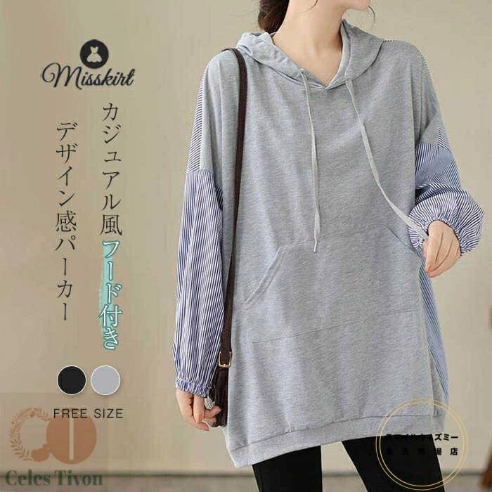 シャツ 夏 配色 春 ロング 40代 長袖 ストライプ 体型カバー 30代 ストリート カジュアル ポケット付き フード付き パーカー ゆったり オフィス チュニック 新作 送料無料 大人 フェイクレイヤード 通勤 プルオーバー OL レディース 着回し ブラウス 秋 大きいサイズ