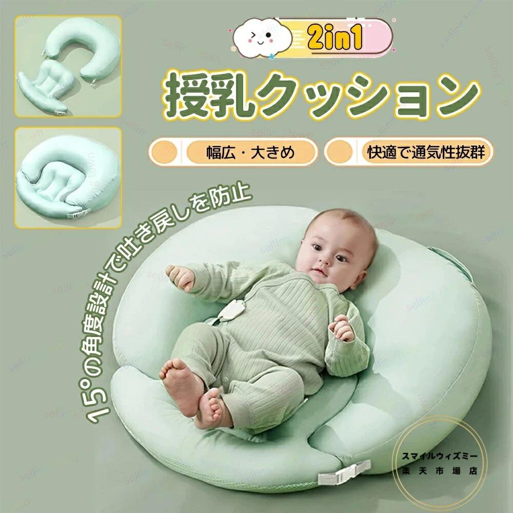 マタニティ 授乳 吐き戻し防止 おすわり ベビー 洗える 出産祝い 授乳 ギフト 病院 助産師 新生児 ギフト 高い 授乳 助産院 硬い 兼用 出産祝い 固い やさしい手触り 授乳枕 抱き枕 枕 産婦人科
