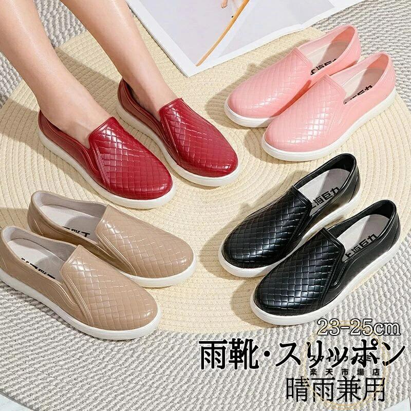 ショートブーツ 滑り止め 可愛い 雨除け 上品 雨の日 柔らかい PVC 痛くない レインシューズ 歩きやすい 梅雨 晴雨兼用 デッキシューズ 濡れ防止 かわいい モカシン パンプス レインブーツ 楽ちん ショート 滑り止め レディース スニーカー 大人っぽい ローファー 軽量