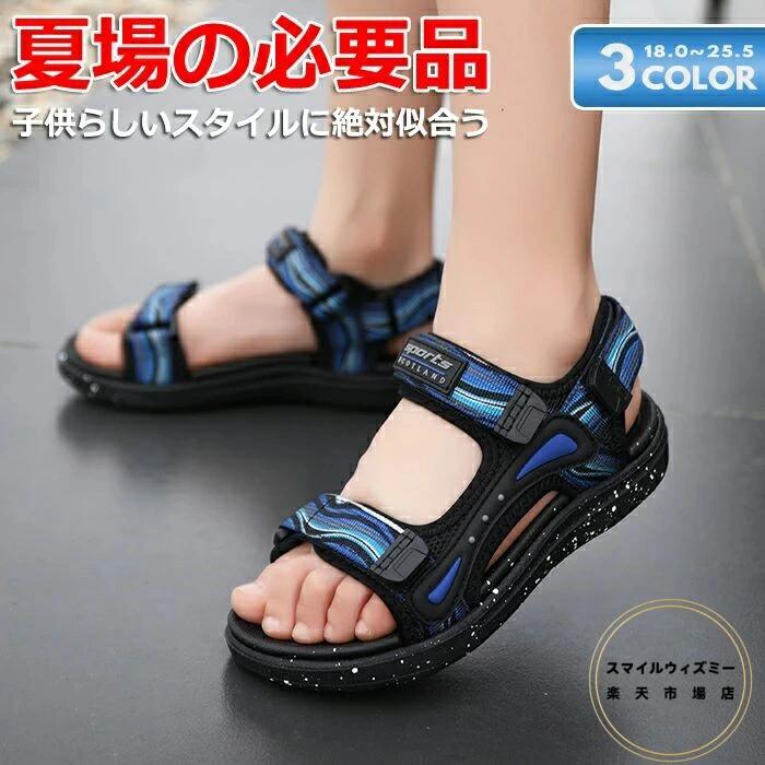 送料無料 可愛い ビーチサンダル サンダル 子供用サンダル マジックテープ スポーツサンダル 歩きやすい 子供 滑り止め こども ジュニア 子ども 男の子 アウトドア 軽量 女児 子供靴 子供用 キッズサンダル キッズ 女の子 シューズ