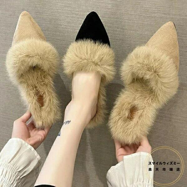 ファーミュール ルームシューズ 送料無料 ポインテッドトゥ ローファー 靴 室内履き 大人 上品 あったか かかとなし スリッポン おしゃれ 秋冬 ふわふわ ファーサンダル ファースリッパ シューズ もこもこ 可愛い きれいめ レディース