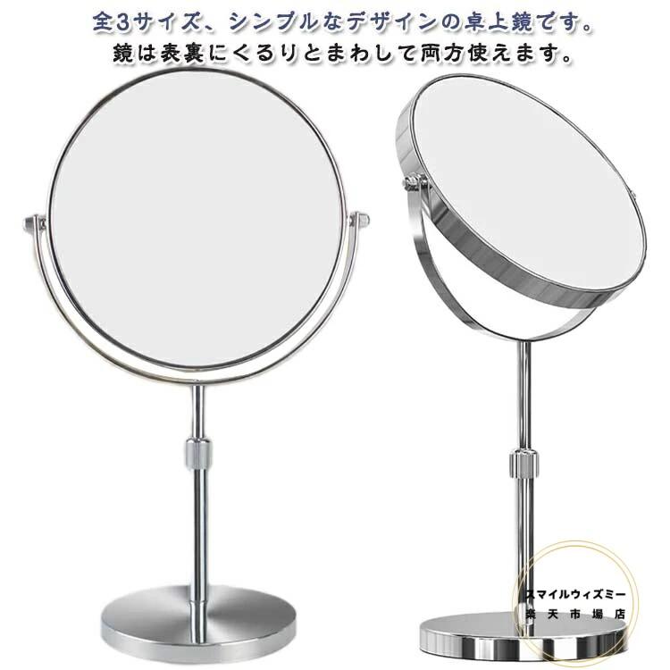 高さ 6インチ 卓上ミラー 拡大鏡 ショップ メイク用 卓上メイクミラー 店舗 卓上 拡大鏡付き 鏡 高さ調..