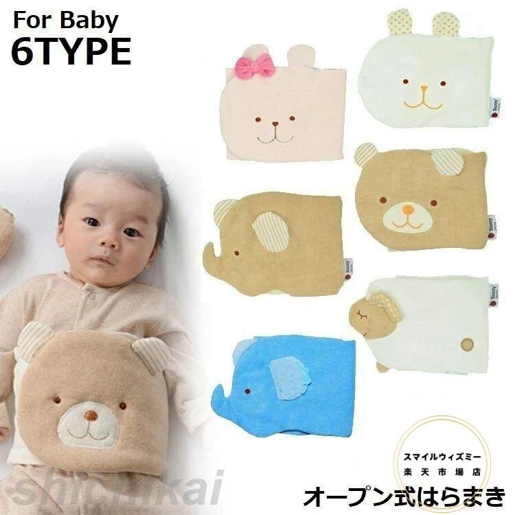 防寒 出産祝い プレゼント 可愛い 洗える はらまき 子供 腹巻き ホワイトデー 赤ちゃん 動物 オープン マジックテープ ベビー 冷え防止 新生児 伸縮