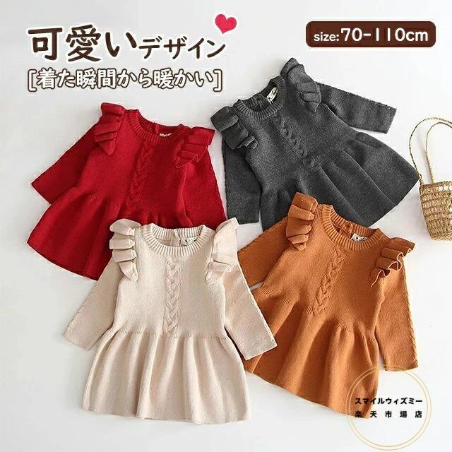 110cm 冬 ベビー服 女の子 秋冬 春秋 70cm 3歳 1歳 ベビー ニットワンピース ワンピース 60cm 写真撮影 チュニック 100cm ニットワンピース おすすめ 新生児 ベビー服 90cm 長袖 おしゃれ お出かけ 2歳 80cm チュニック