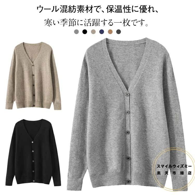 Vネックニットカーデガンウール混ビ...
