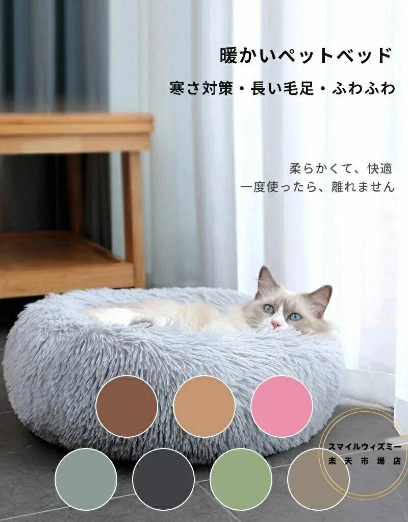 猫クッション ドーナツ 犬用ベット もこもこ50cm ふわふわ 小型犬 暖かい 冷房対策 防寒 犬 子犬 猫用 滑り止め 暖かい 洗える 丸型 子犬 ペット ベッド 洗濯可能 猫 猫用 寒さ対策