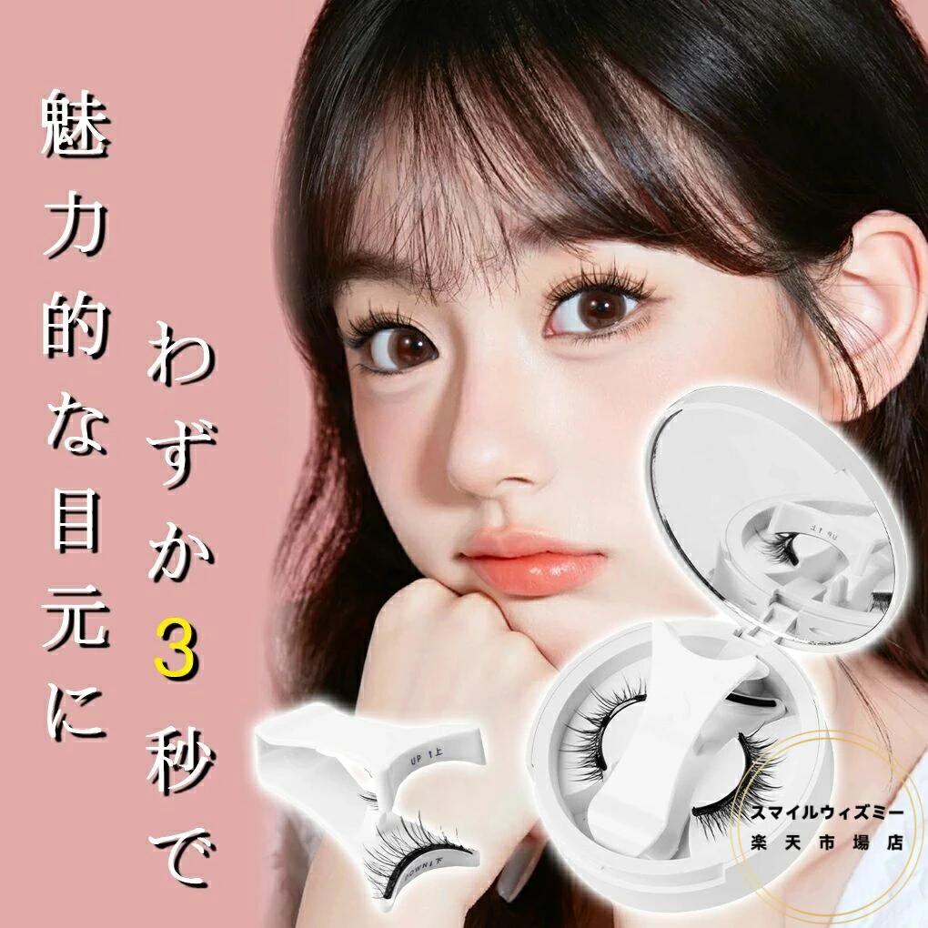 つけまつげ つけまつ毛 サラ ナチュラまつげ マグネット式 すっぴん感 磁石まつ毛 接着剤不要 薄いメイク向き ナチュラル アイスクリスタルブラック 一体型 再利用 磁気