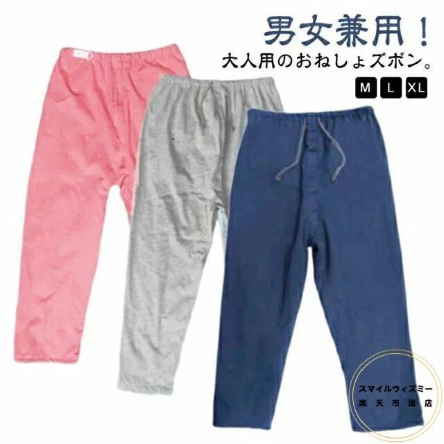 男女兼用 女性 尿漏れ 介護パンツ オムツ お年寄り ウェスト調節可能 大人 失禁パンツ 夜尿症 老人 高..