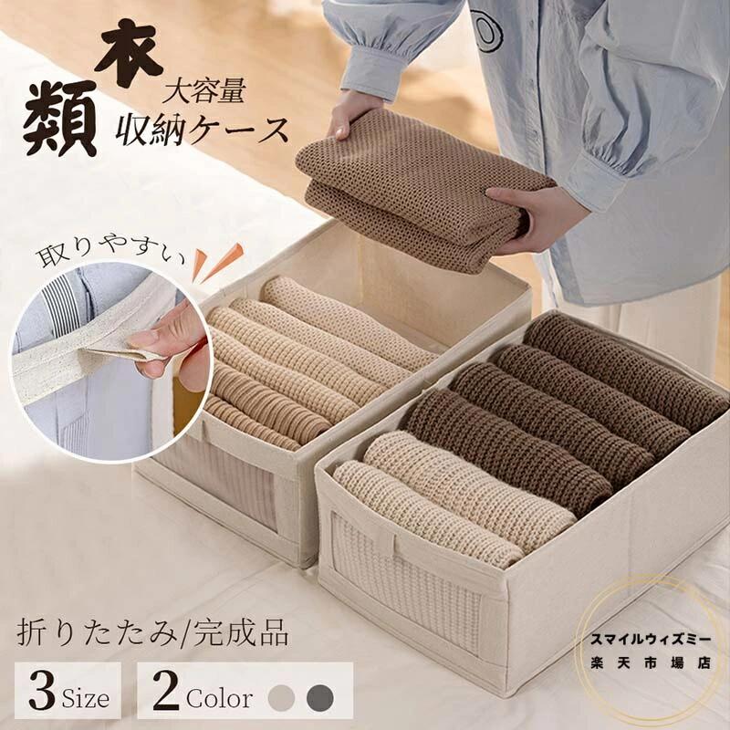 衣類収納 おしゃれな収納ボックス ネクタイ収納 小物収納 亜麻 靴下収納 布製 収納ケース 引き出し 小物収納 下着収納 綿 可視化窓