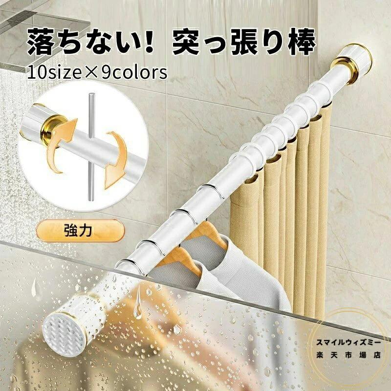 カーテンロッド つっぱり棒 ドリル不要 直径33mm 強力 強負荷 リング30個付き 仕切り 洗濯物干し 突っ張り棒 410cm〜500cm 調節簡単 物干し竿 耐荷重80kg 伸縮棒 布団干し 屋外 360cm〜450cm 室内