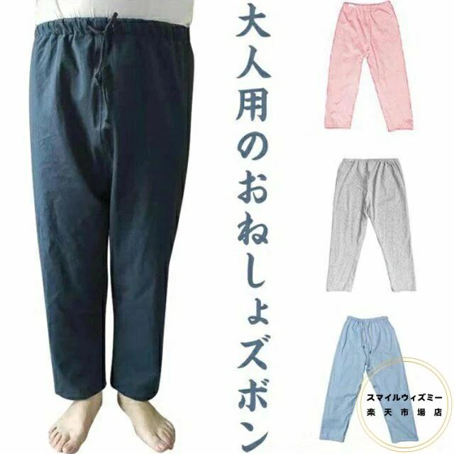 介護パンツ ケット オムツ 老人 長ズボン メンズ 大人 介護用 介護用品 おねしょ 男女兼用 おねしょパ..