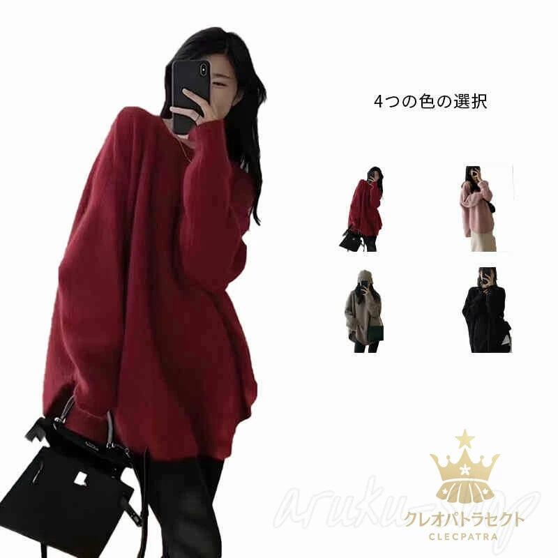 ドロップショルダー 20代 長袖セーター 30代 チュニック トップス 通勤 40代 ニット 長袖ニット 大人 体型カバー 長袖 クールネック セーター ゆったり レディース 無地