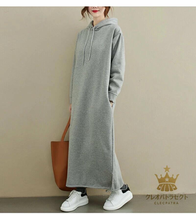 長袖 フード付き 秋冬 体型カバー ロング丈 着回し ロングワンピース 裏起毛 パーカーワンピース ゆったり 秋冬 レディース ワンピース マキシ丈 パーカー レディース カジュアル 大きサイズ