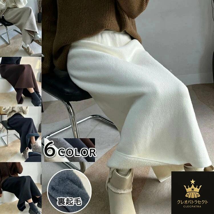 スカート スカート 通勤 寒さ対策 ロングスカート お出かけ あたっか 膝下 防寒 レディース 保温 裏起毛 おしゃれ 秋冬 カジュアル