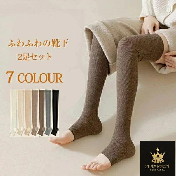 冷房対策 冷え対策 冷え取り 靴下 暖かい ルームソックス ハイソックス 発熱 足首ウォーマー とにかくあったかい 靴下 ぽかぽか あったか レディース 厚手 着圧 靴下 ソックス