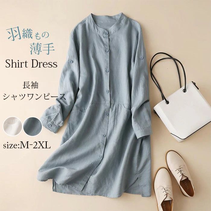 通勤 ワンピース 羽織もの 薄手 シャツ 綿麻 白シャツ 前開き 長袖 シャツワンピース スリット 白 羽織り レディース 体型カバー ロングシャツ トップス 秋 チュニック 長袖シャツ リネン シャツワンピ 白シャツ 夏 春 チュニックワンピース 冷房対策