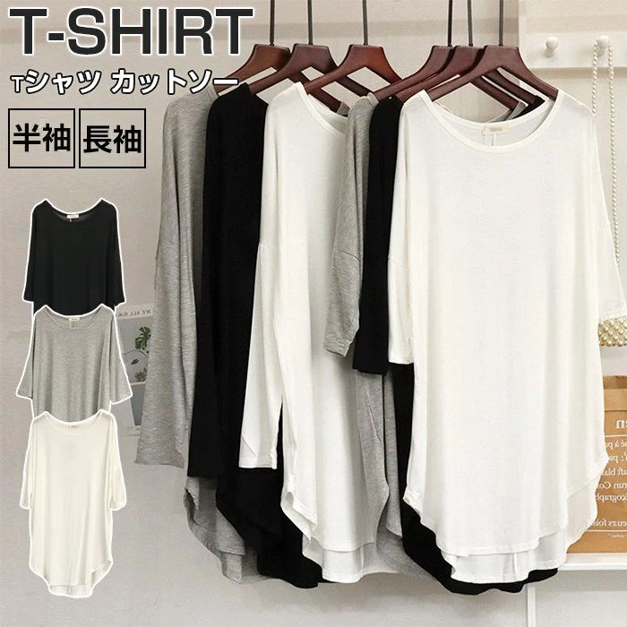乐天商城 - レディース チュニック ゆったり 七分袖 長袖 カットソー マタニティ ロングtシャツ 切り替え ドロップショルダ ロンt ドルマンスリーブ 半袖 不規則裾 夏 ロング モダール 春 tシャツ アシンメトリートップス 薄手 カットソー 春