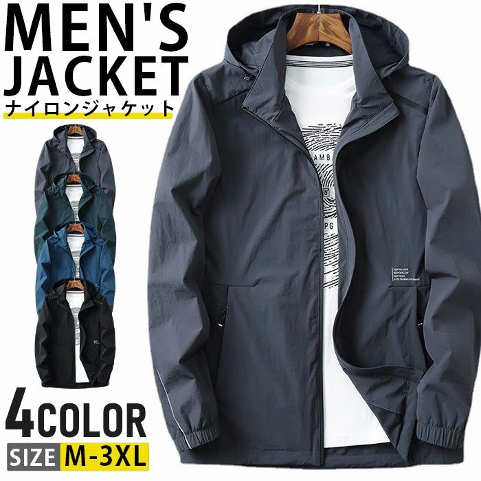 ナイロンジャケット ジャンパー バイク 撥水加工 アウター 登山 秋服 ジャケット ジャケット ジップパーカー 防風 スポーツ メンズ ブルゾン マウンテンパーカー フード取り外し可 薄手 軽量 カジュアル